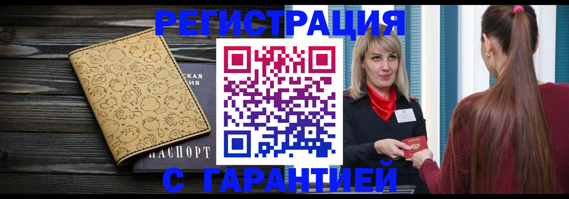 пропишу в квартире в Мыски