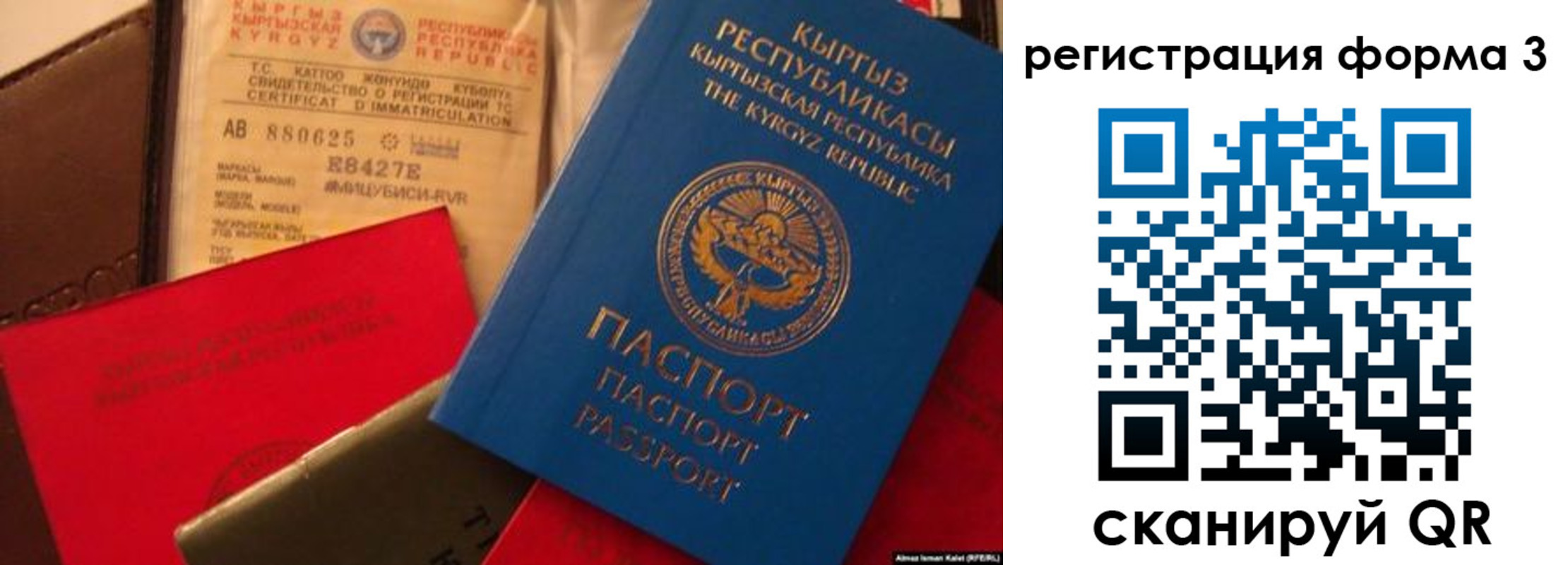 временная регистрация купить в Мыски