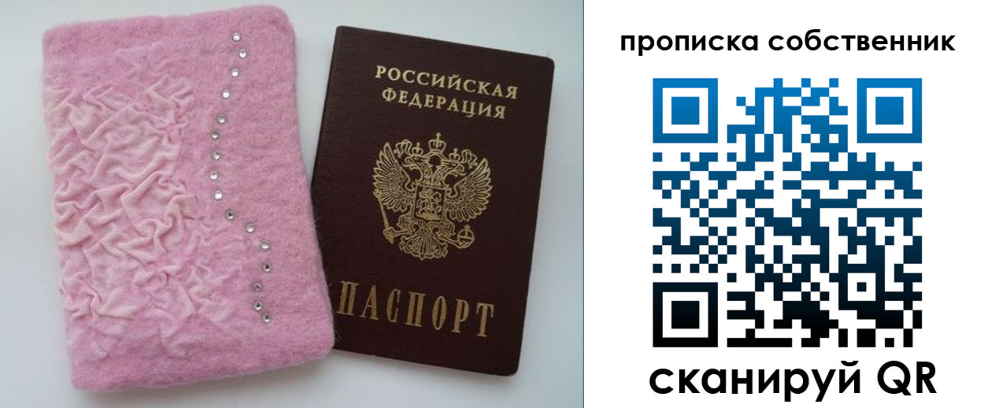 временная регистрация для всех в Мыски