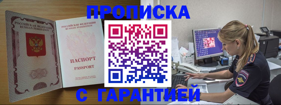 найти адрес прописки в Мыски