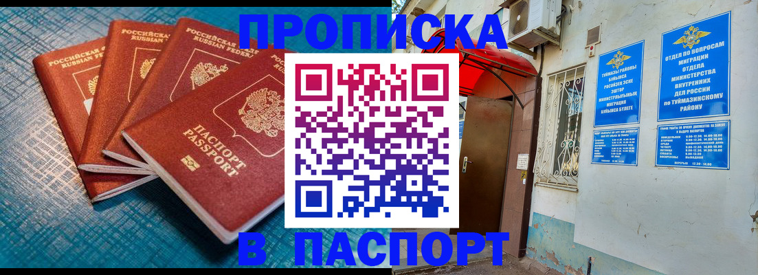 прописка иностранных граждан в Мыски