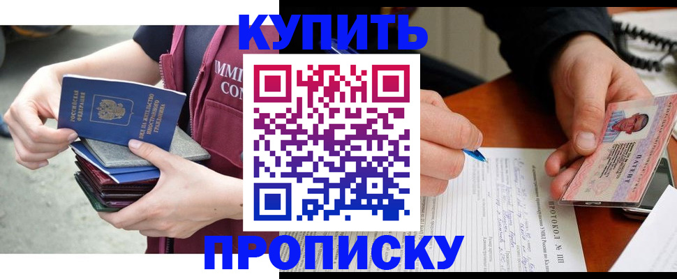 прописка иностранных граждан в Мыски