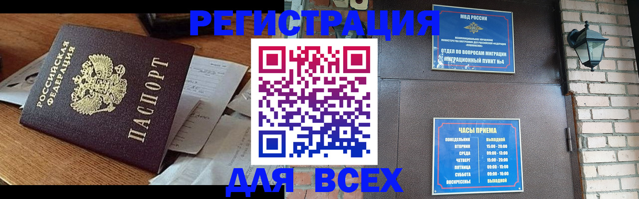 купить прописку в Мыски